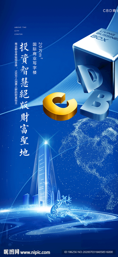 房地产海报