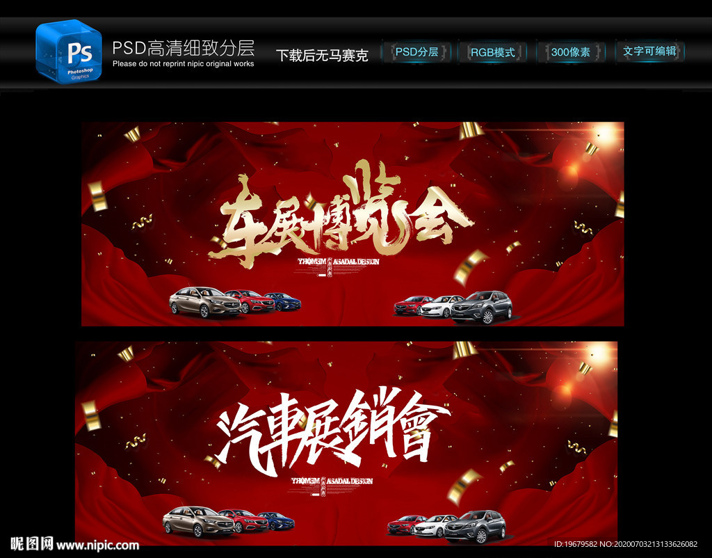 汽车博览会