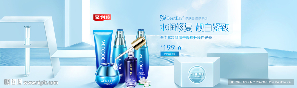 淘宝化妆品套装促销海报