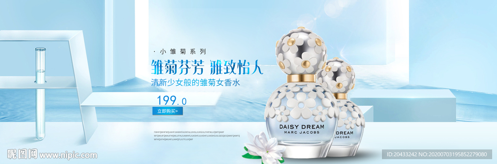 淘宝护肤品特惠促销海报