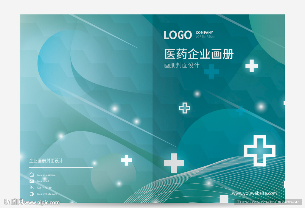 医药健康绿色画册封面模板