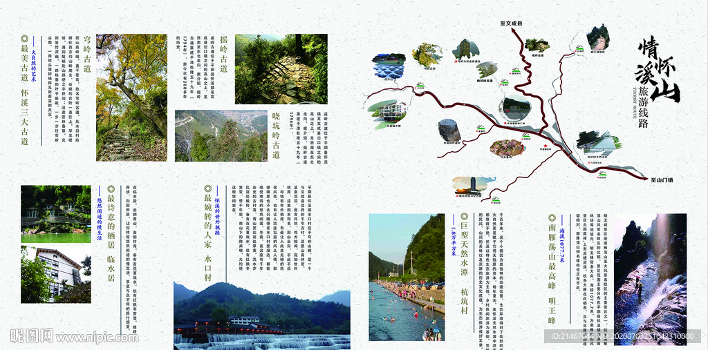 旅游节宣传单页四折页