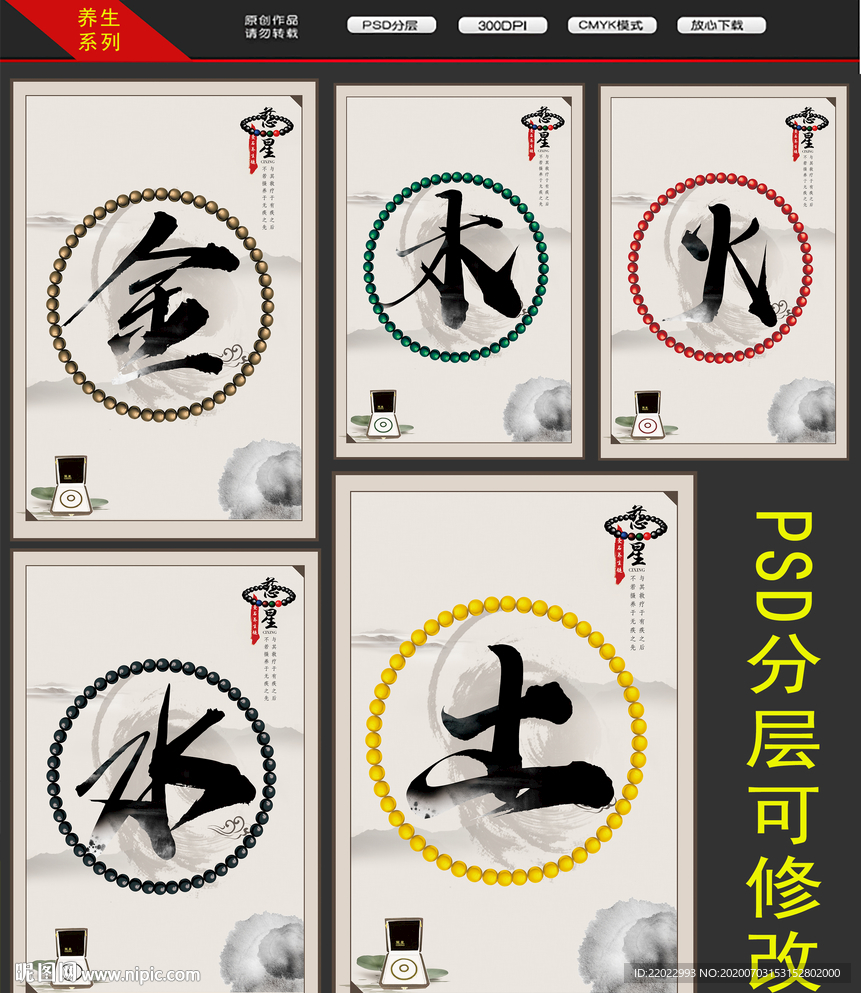 高端品牌宣传海报