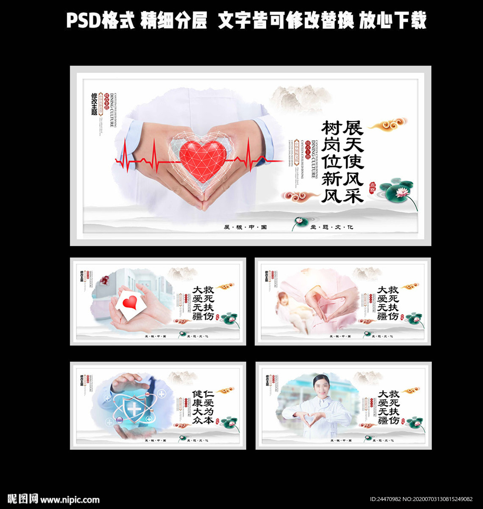 医疗