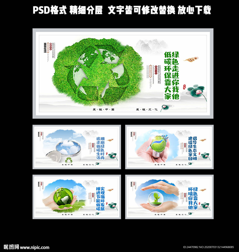 环保展板