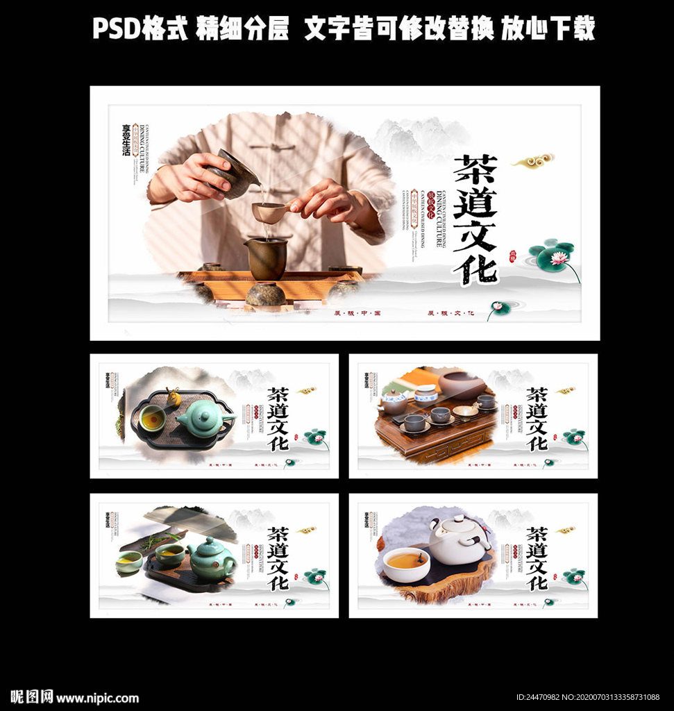 茶文化