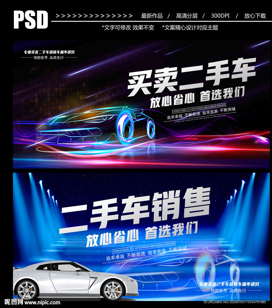 买卖二手车