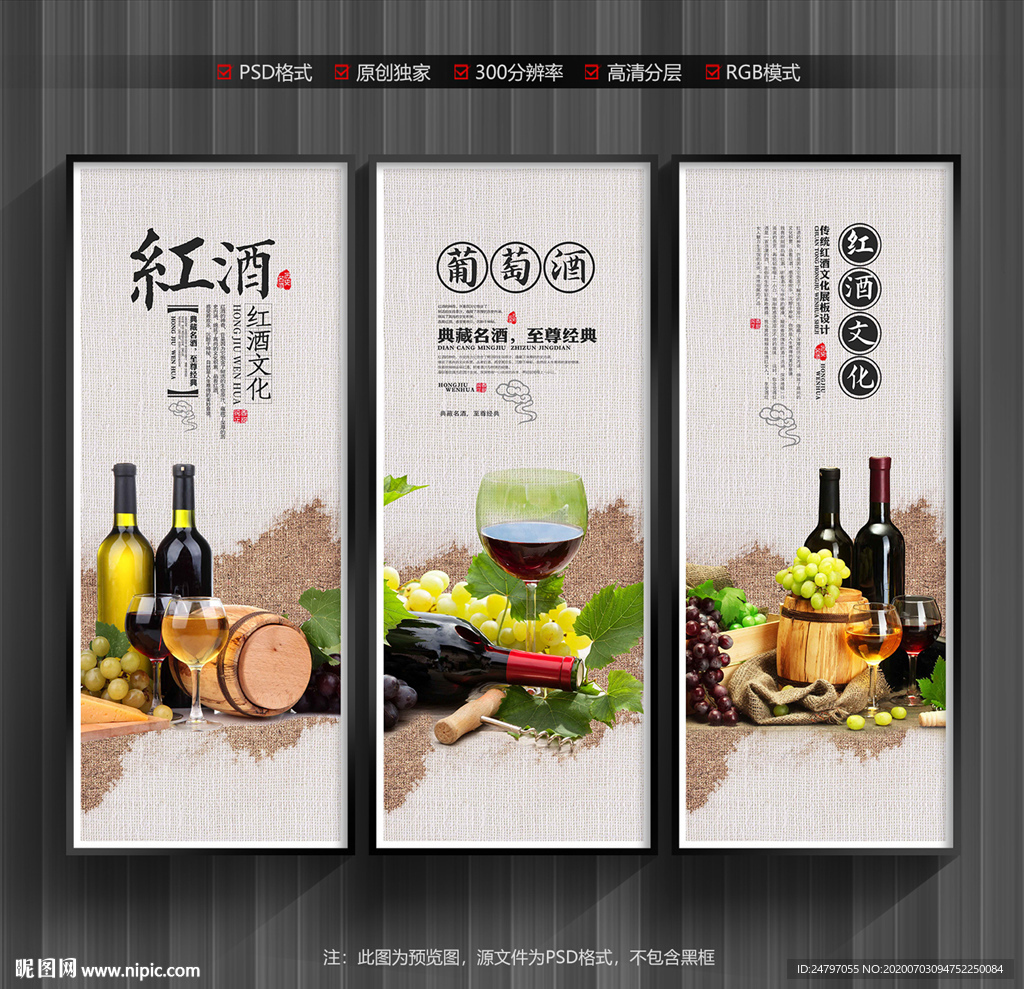 红酒