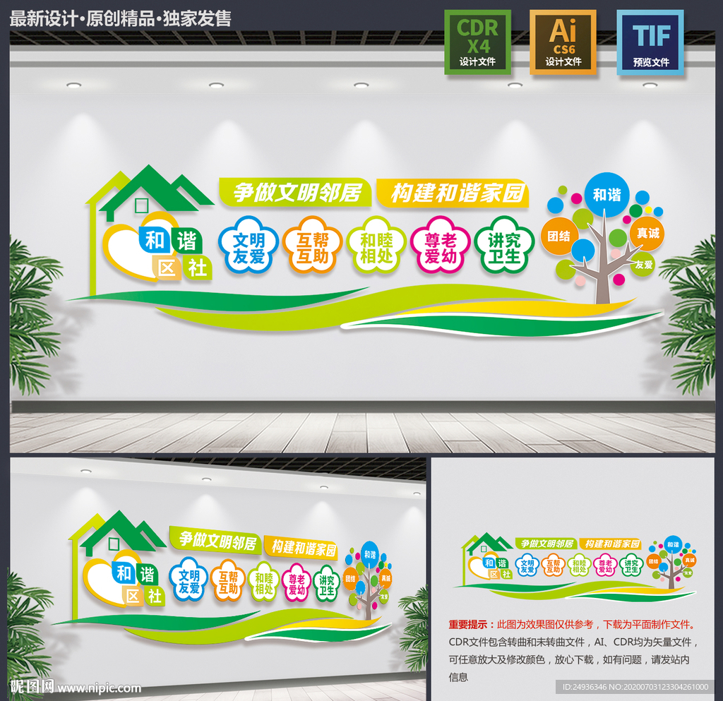 文明社区