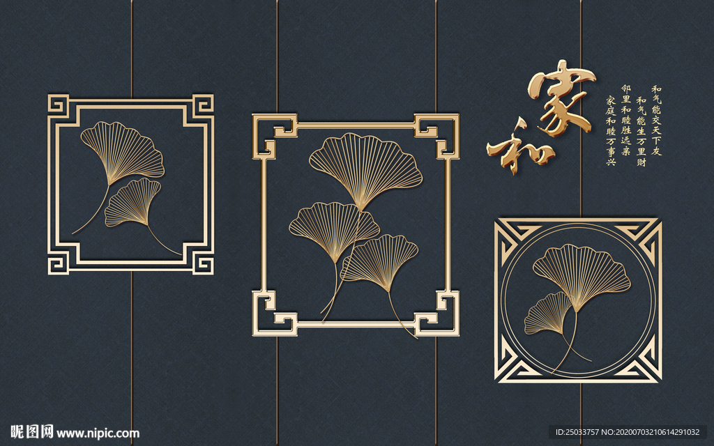 蓝色新中式玄关金色轻奢家和富贵