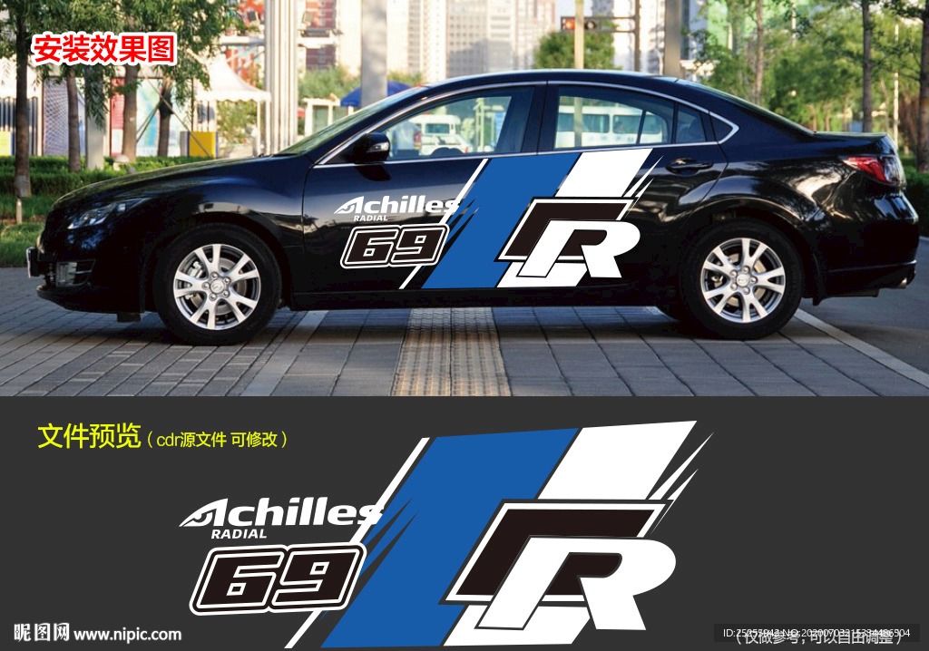 R标车贴Achilles