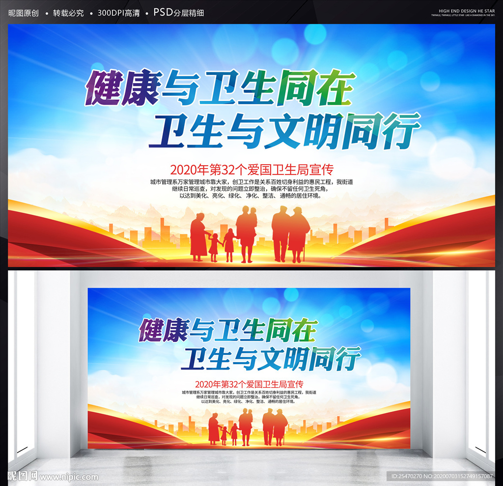 倡导文明卫生