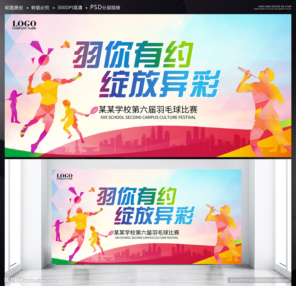 羽你有约 绽放异彩