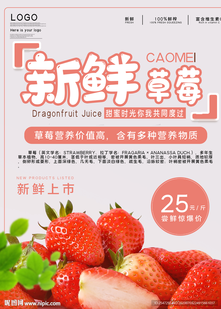草莓