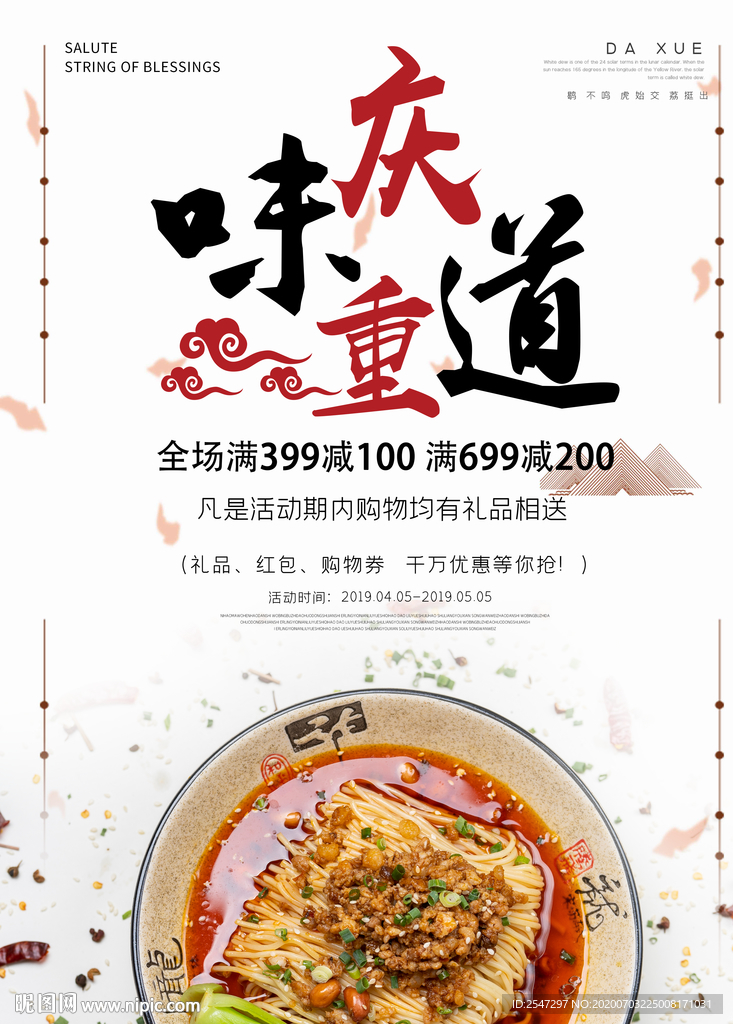重庆