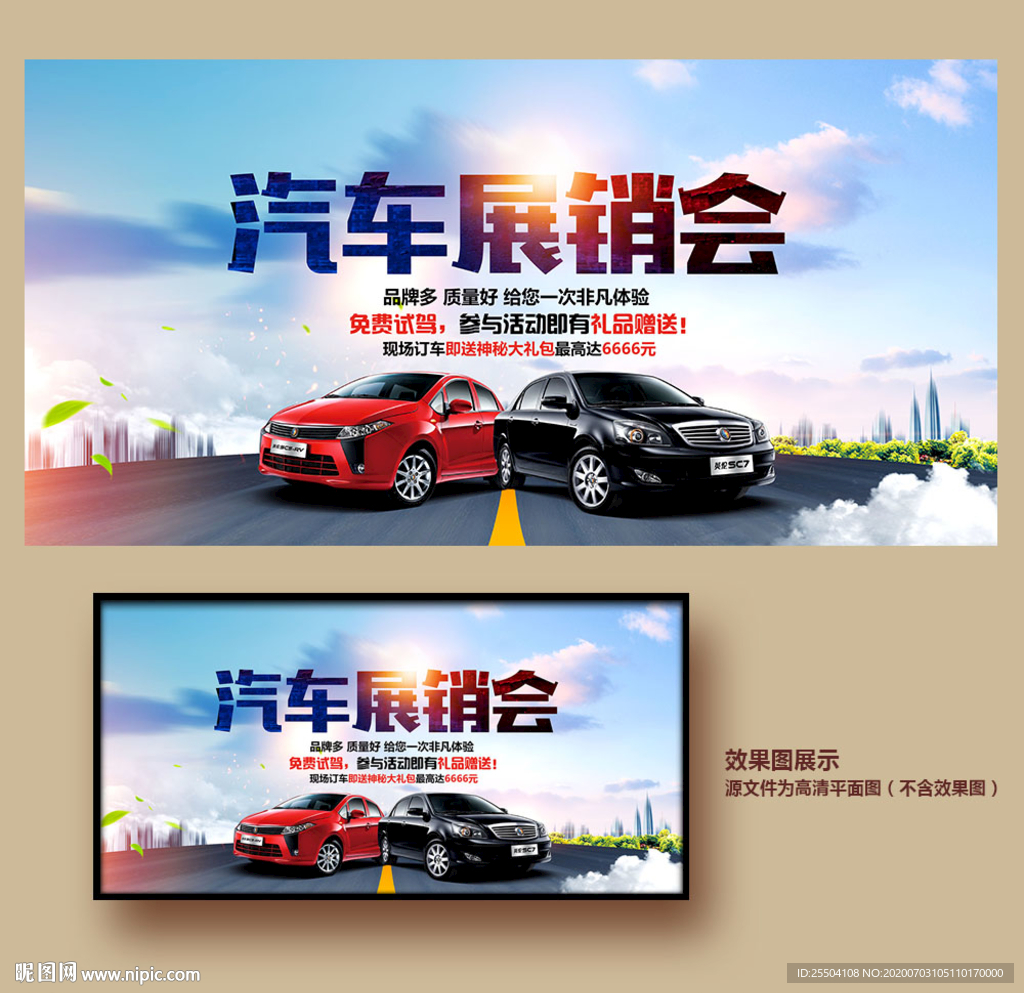 汽车海报
