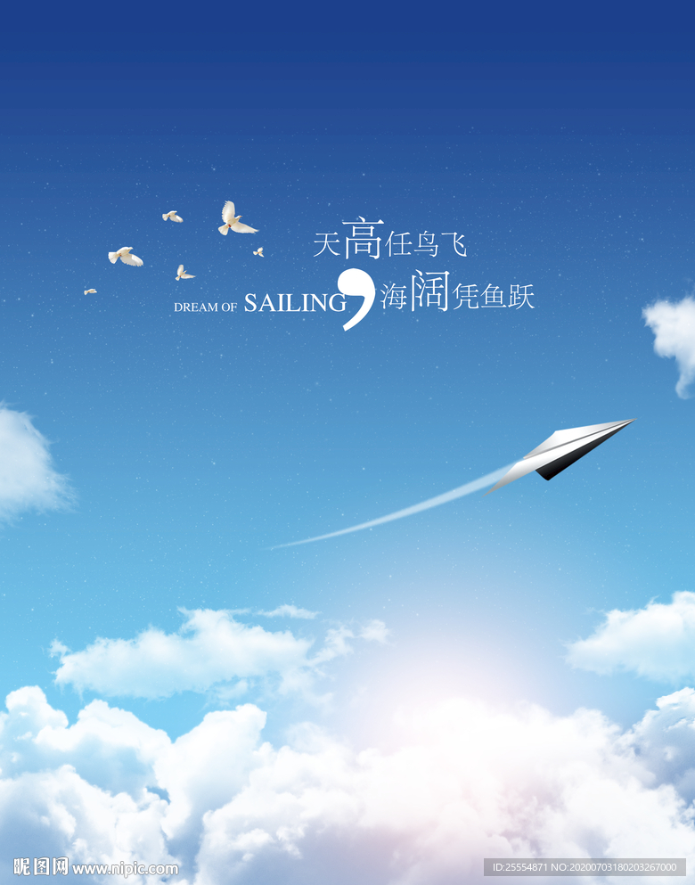 蓝天白云