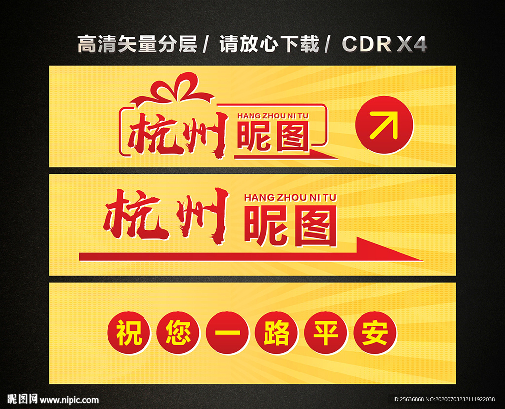 道闸广告设计