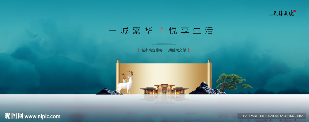地产