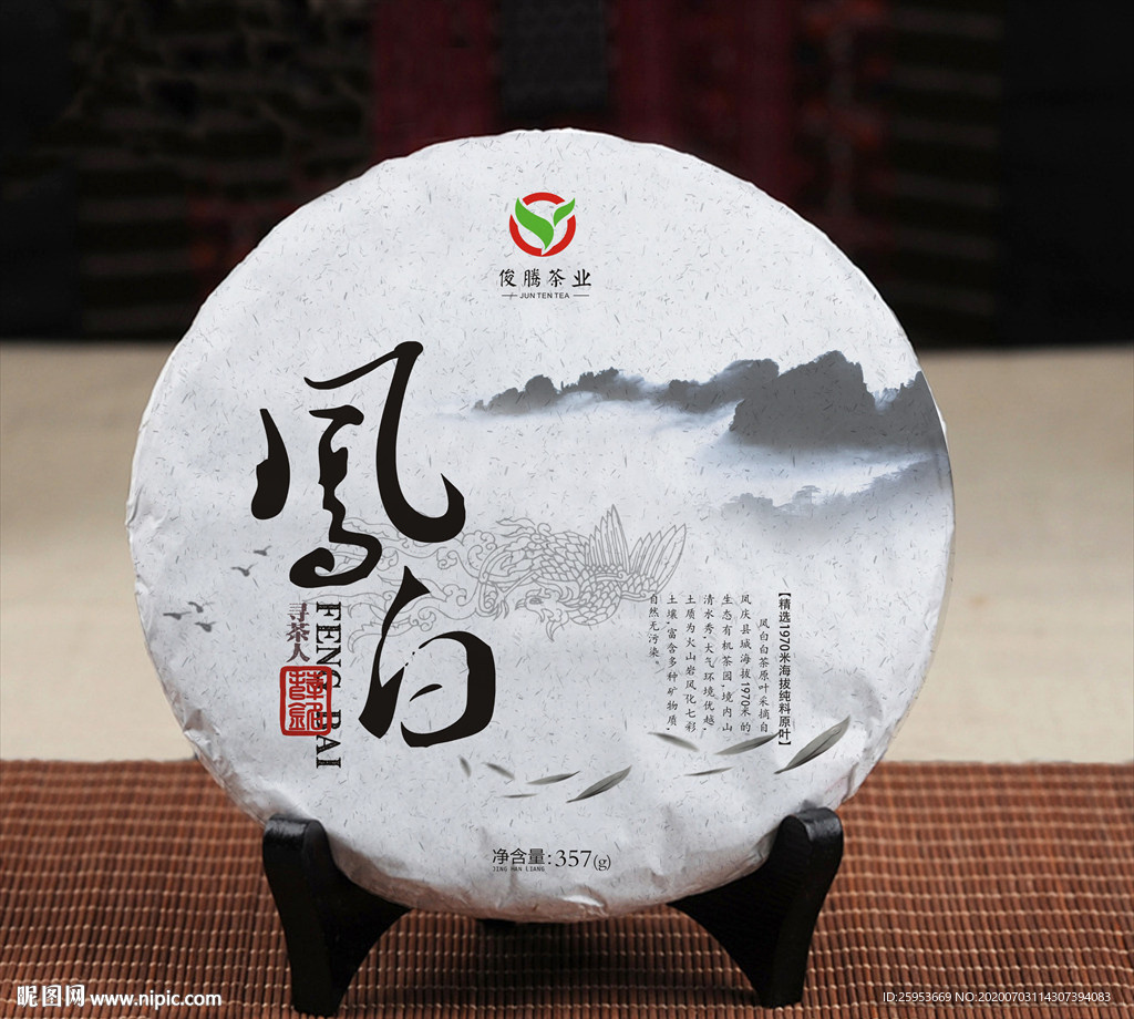 凤白白茶包装