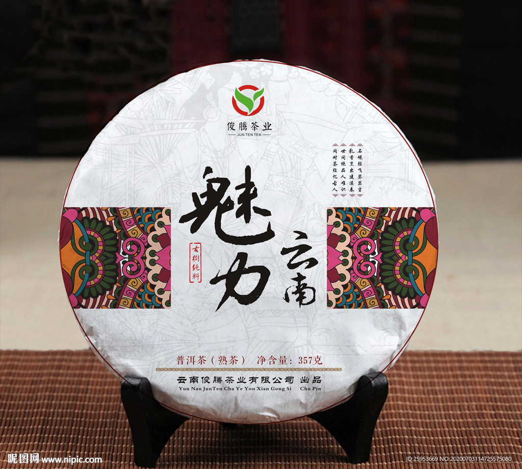 魅力云南普洱茶包装