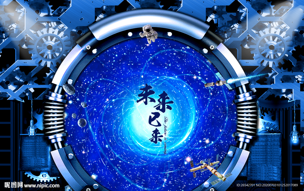 网红直播星空背景墙