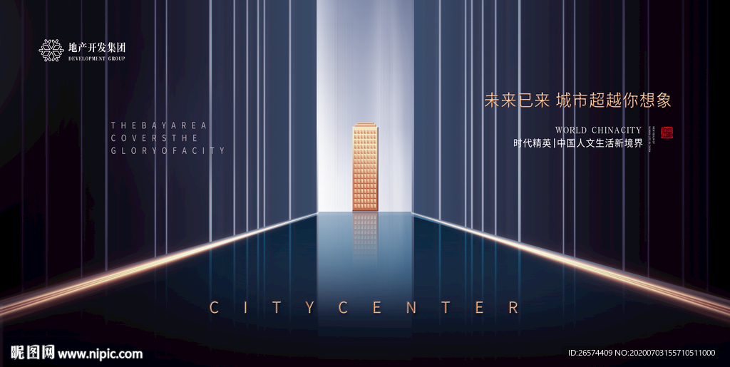 地产