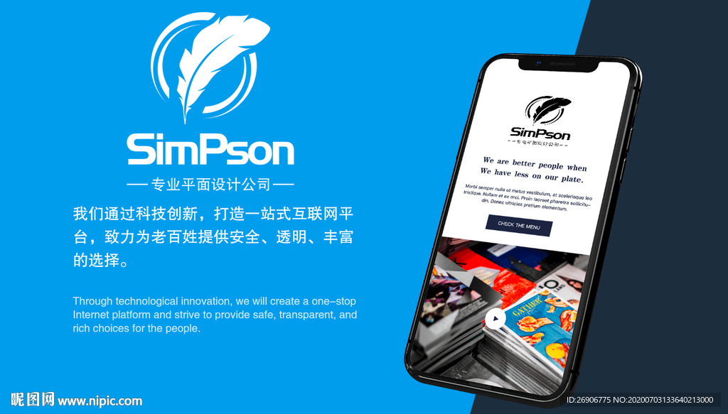 VI 手机 效果图