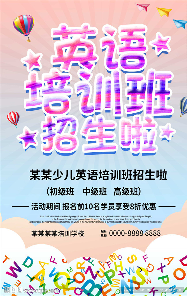 英语班