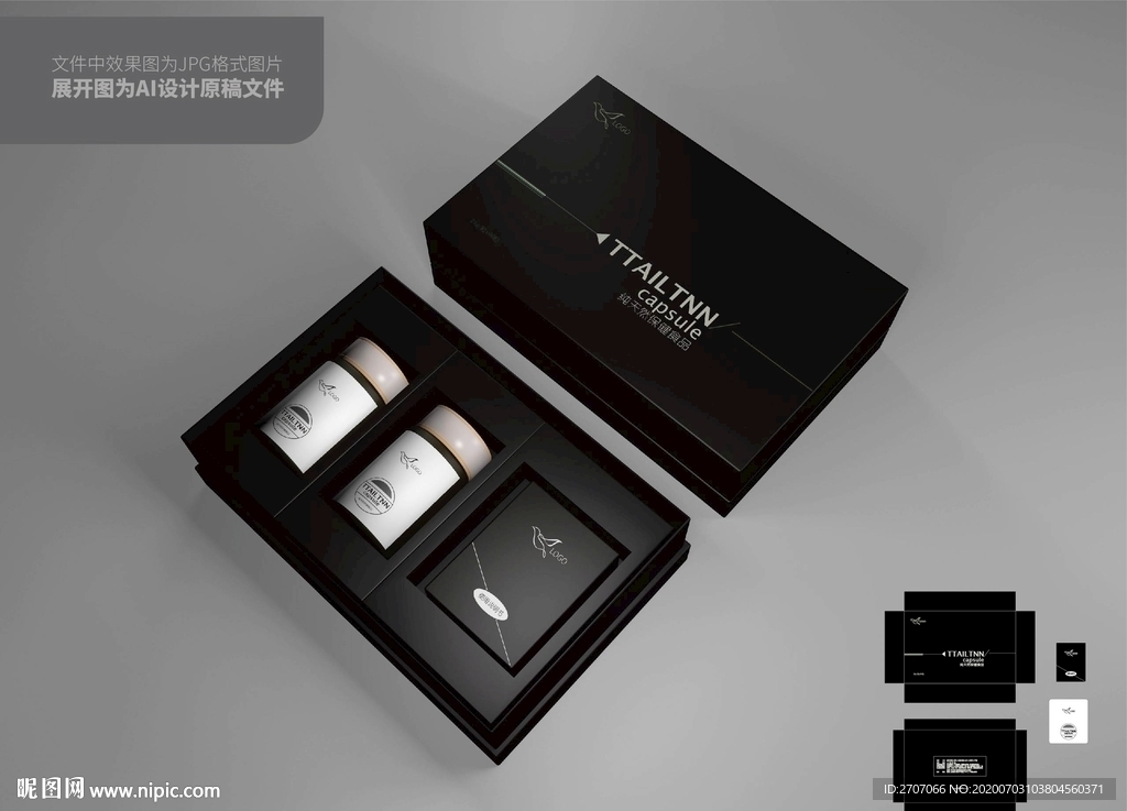 燕窝礼盒包装设计AI原文件
