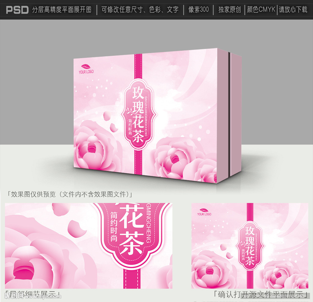 化妆品包装