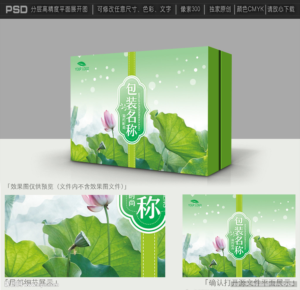 包装设计