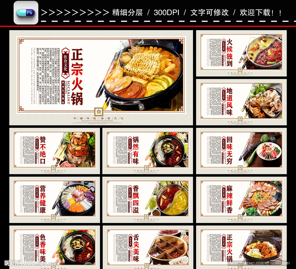 火锅