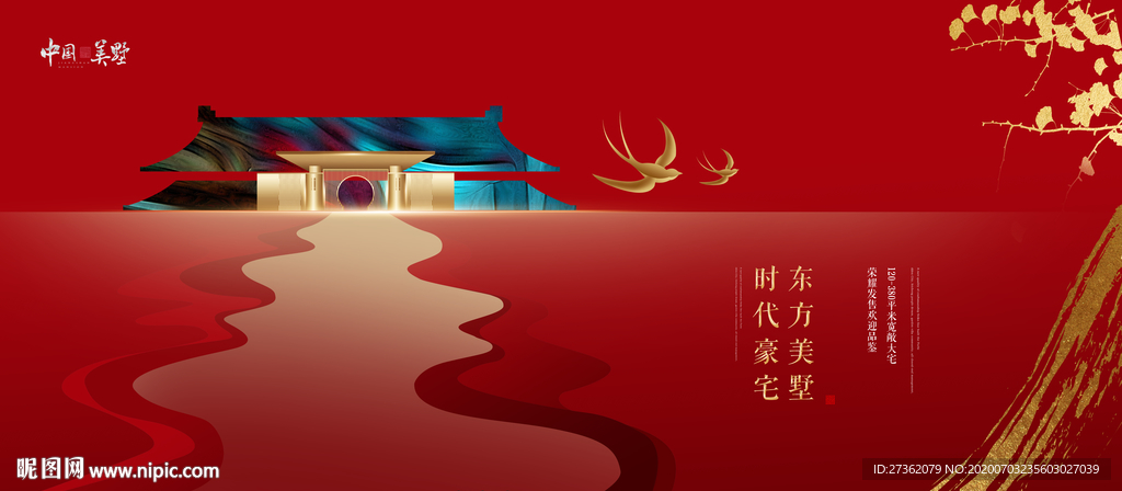 房地产广告