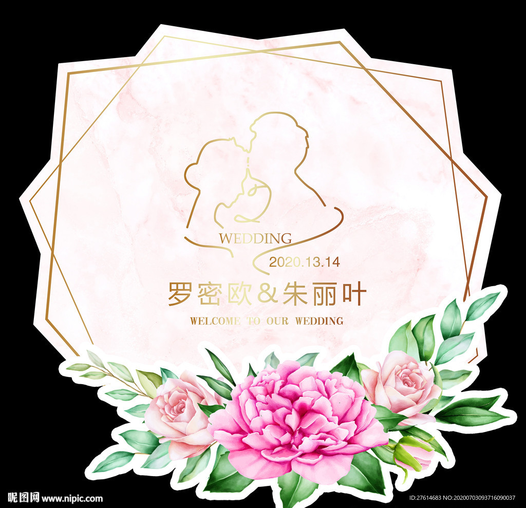 水彩花环婚礼logo挂牌