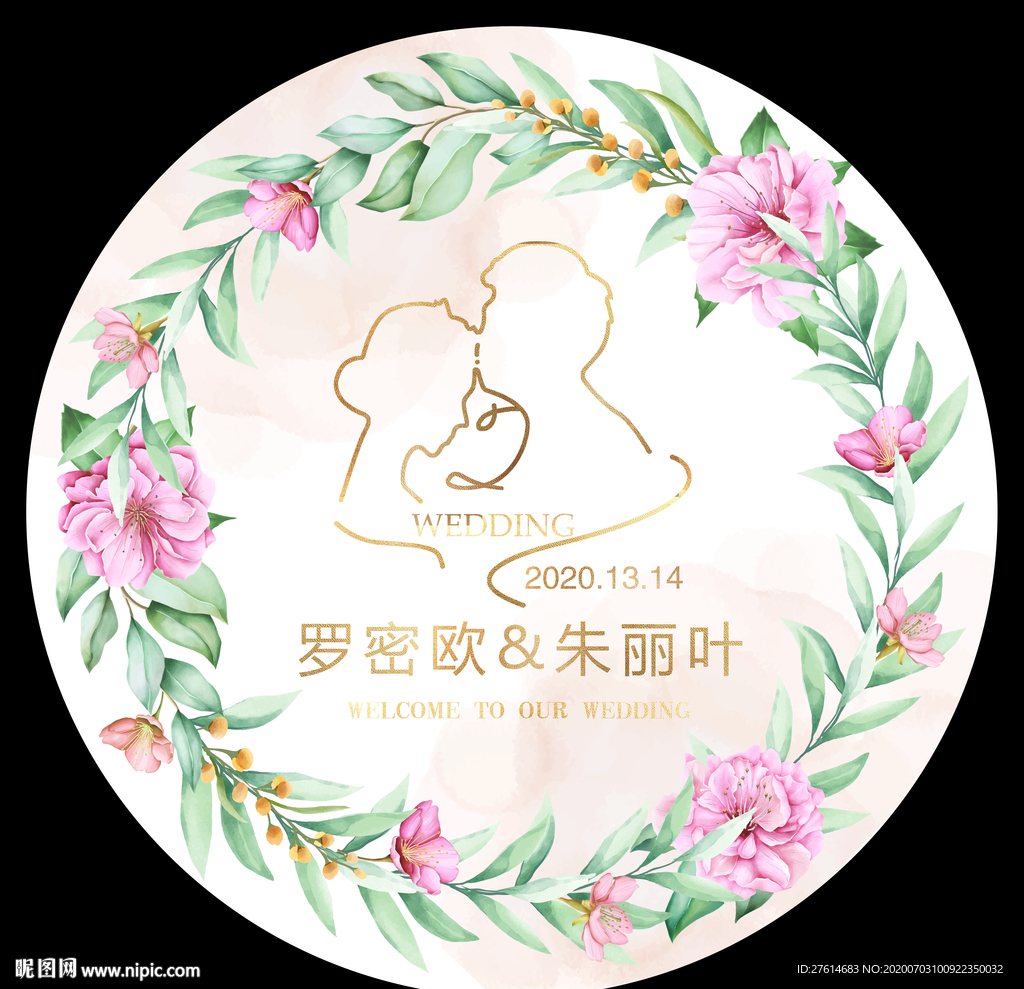 婚礼logo