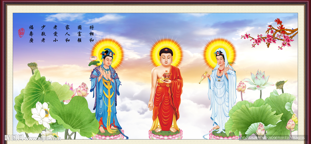 三圣图