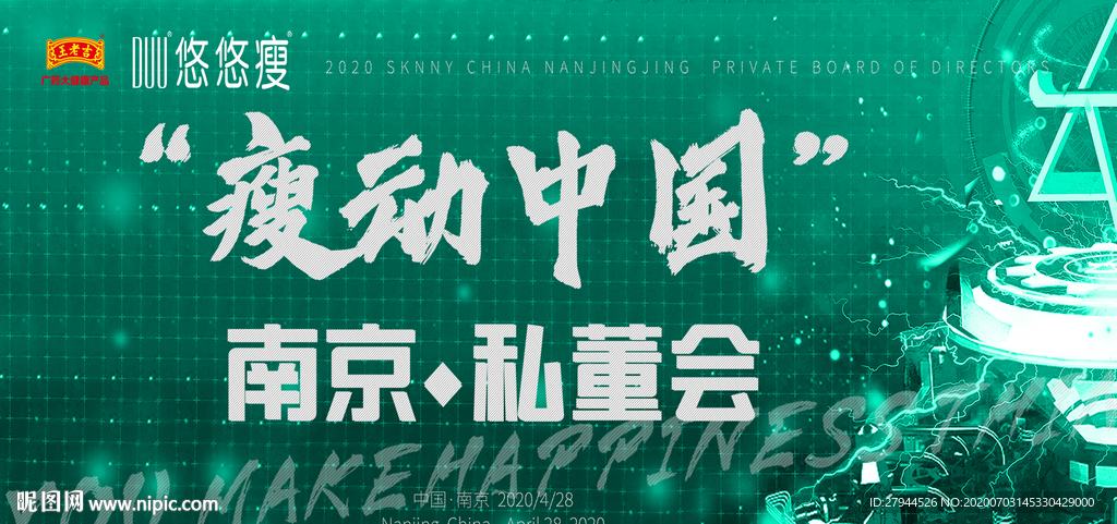 DUU悠悠瘦瘦动中国门票