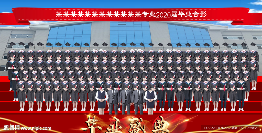 毕业盛典
