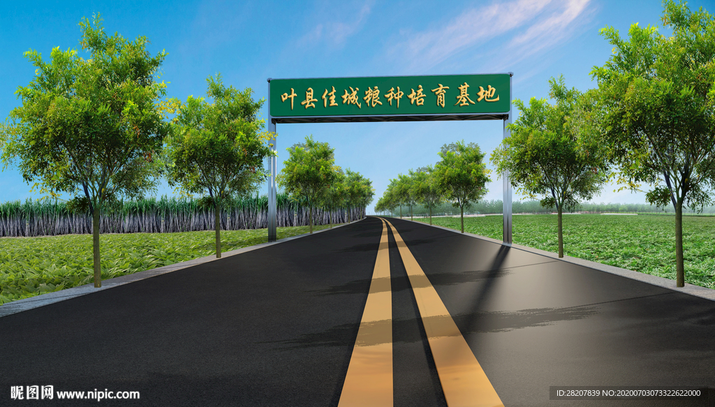 农业示范区大门