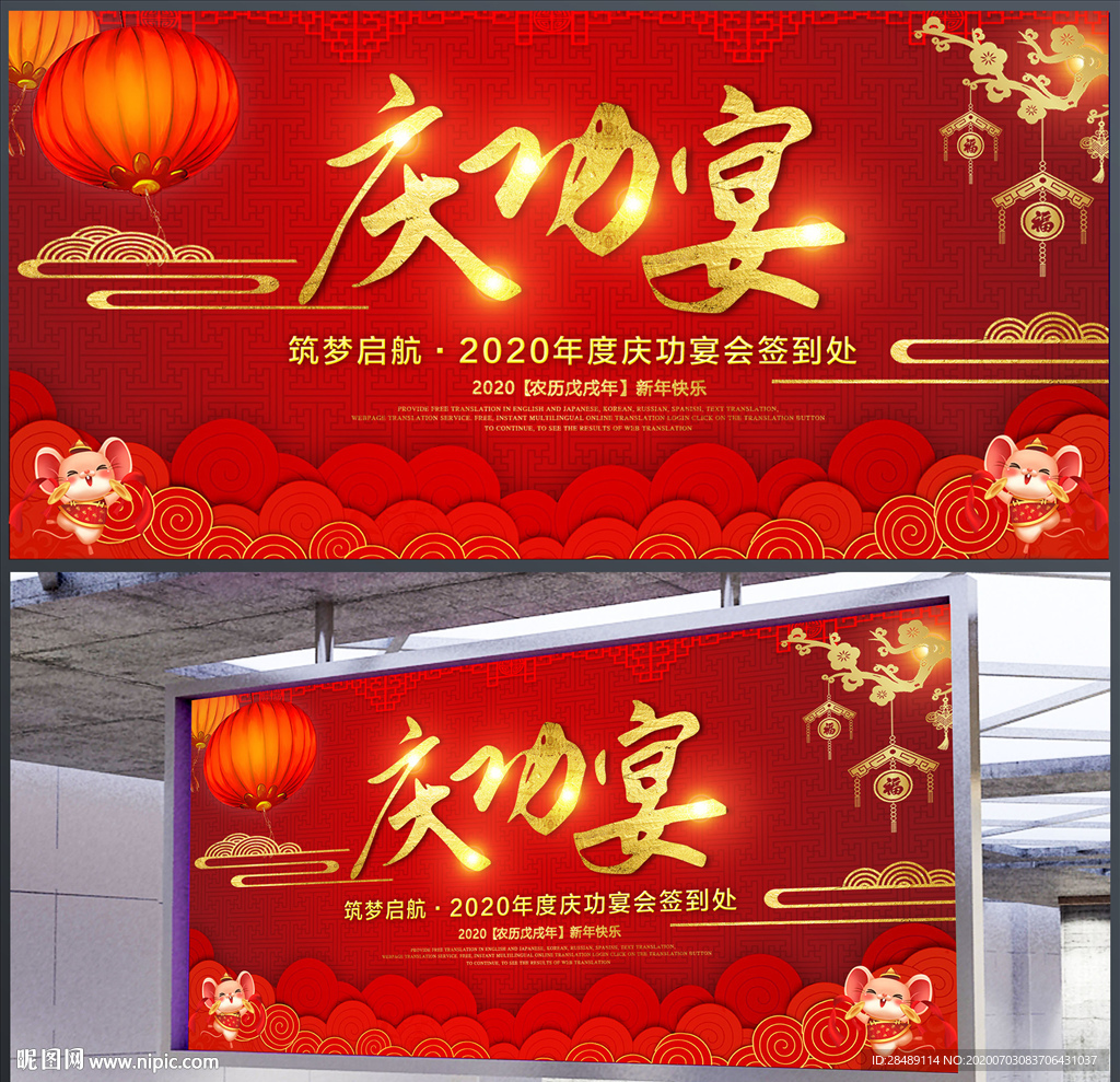 庆功宴