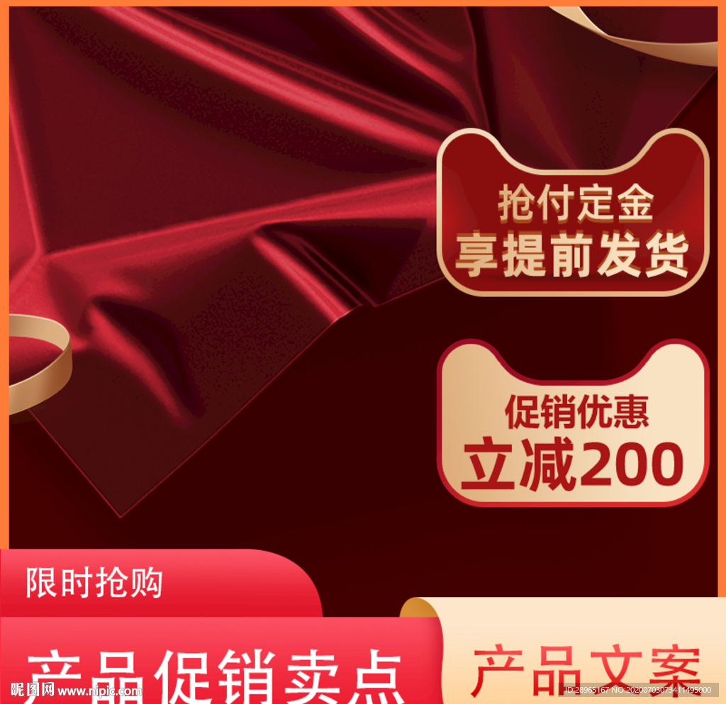 淘宝主图