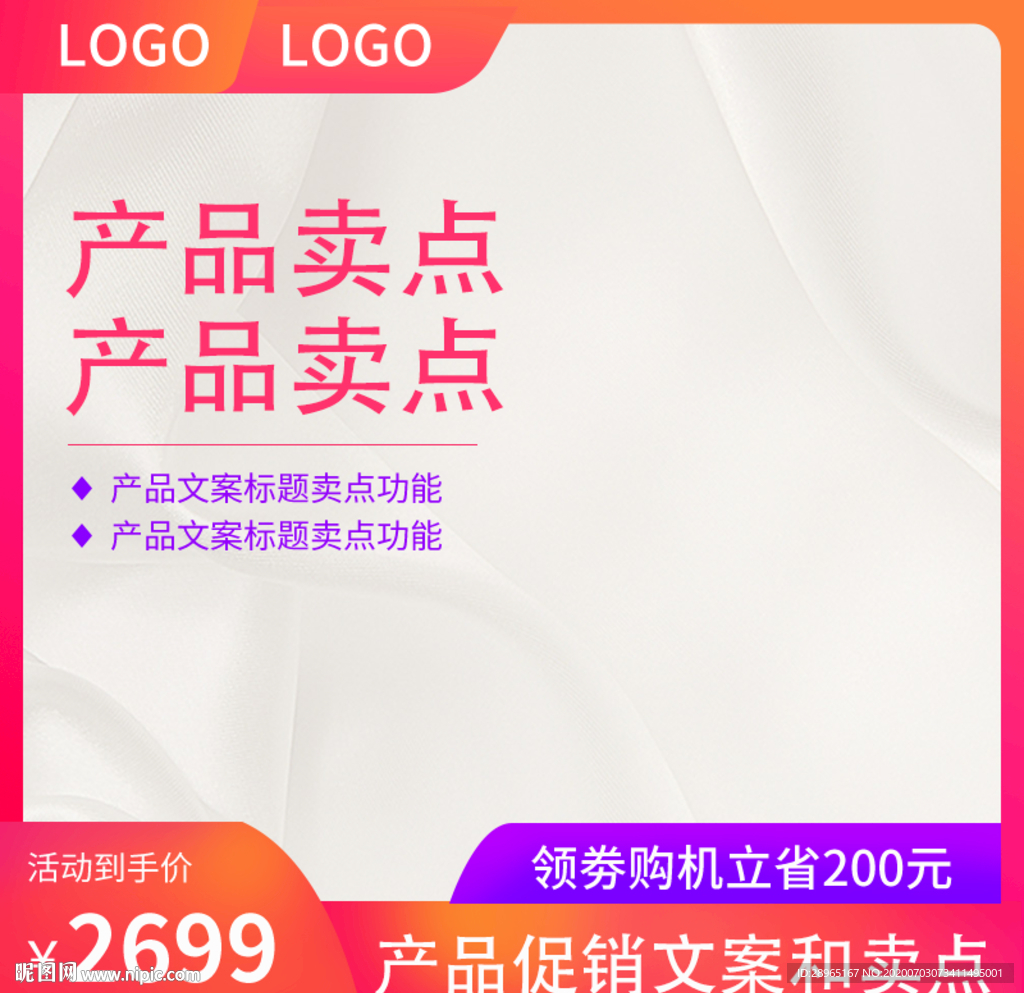 淘宝主图