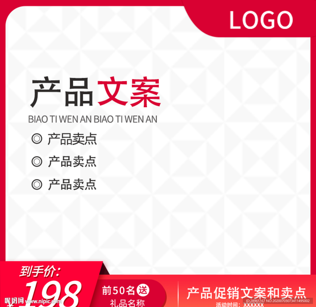 淘宝主图