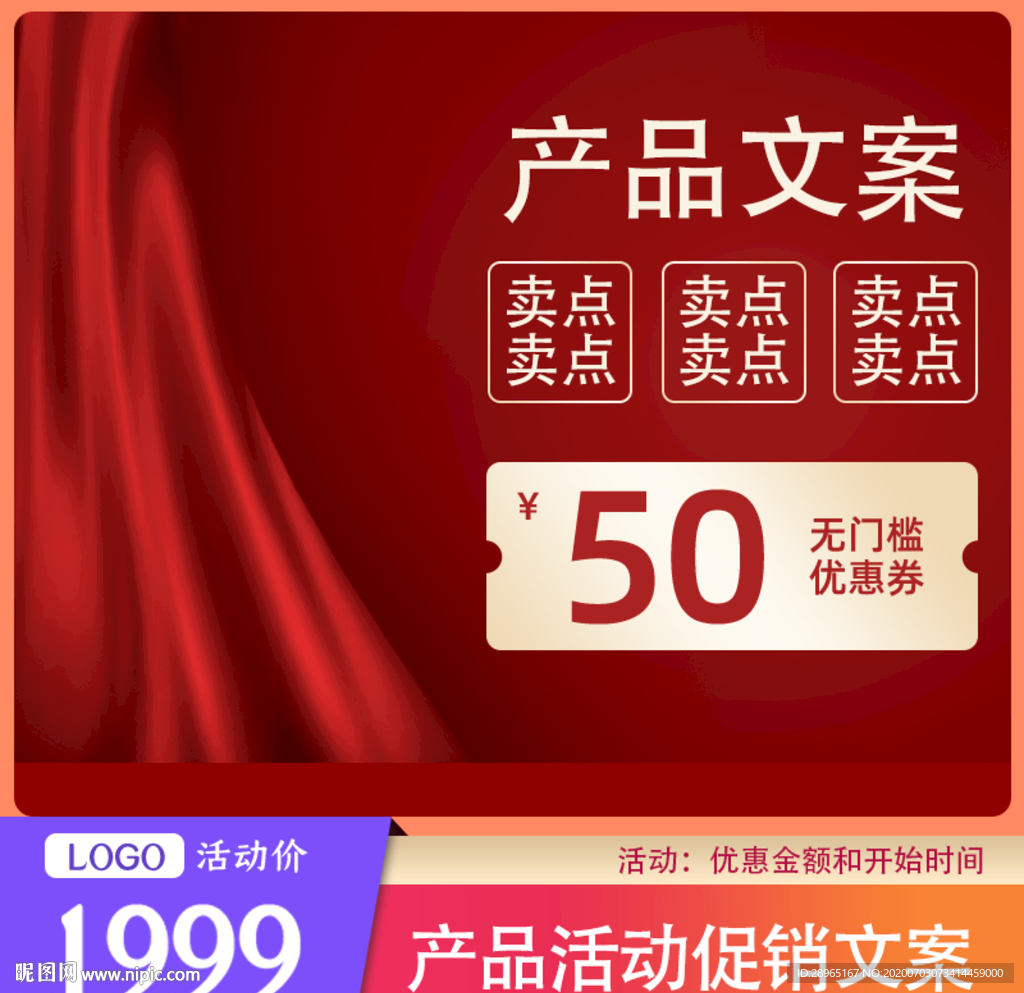 淘宝主图