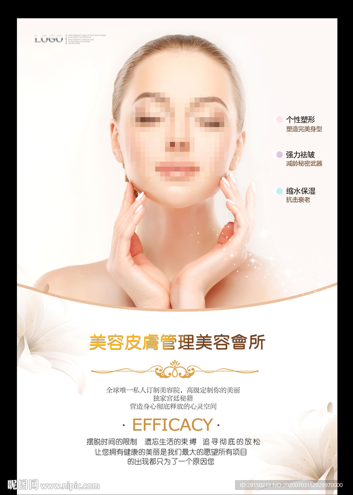 美容