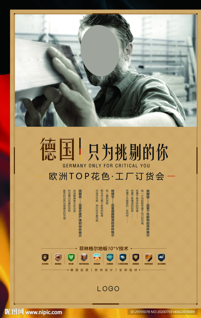 菲林格尔