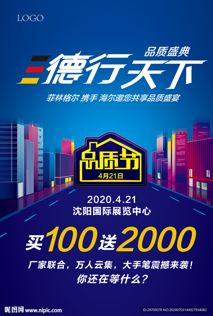 菲林格尔海报
