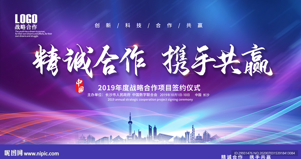 舞台背景