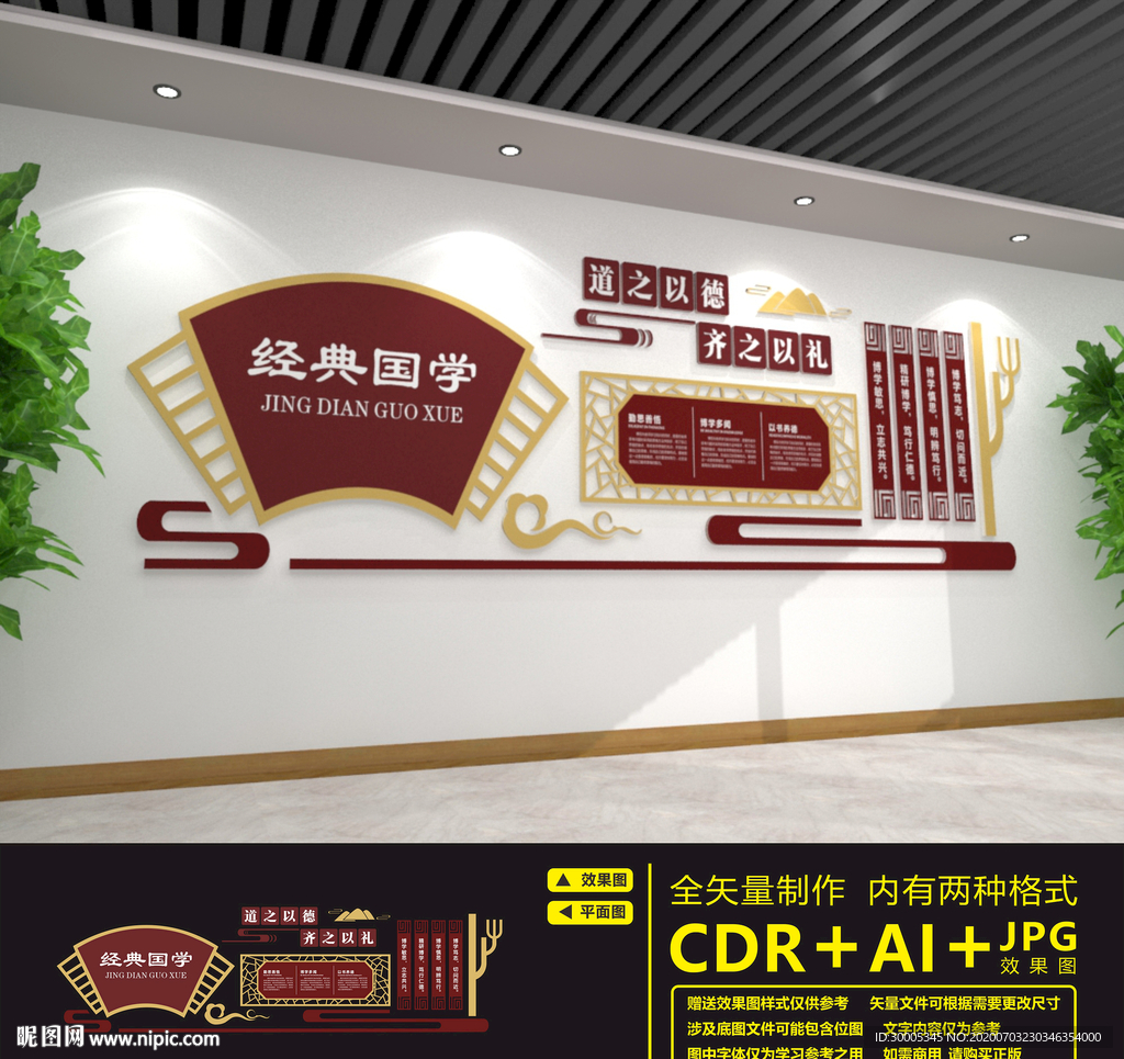 经典国学